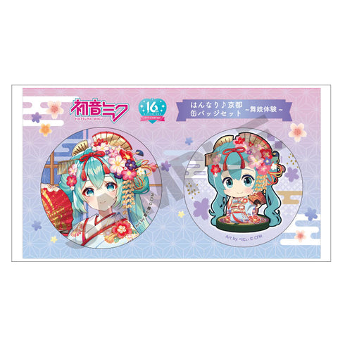 『初音ミク』缶バッジ2個セット 舞妓体験